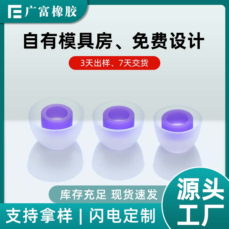 河源橡胶